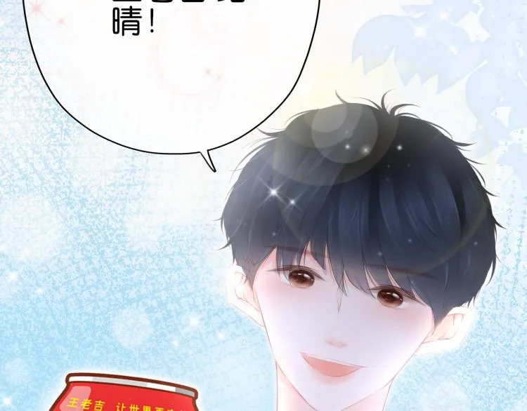 第13话 我喜欢他吗？ 第25页