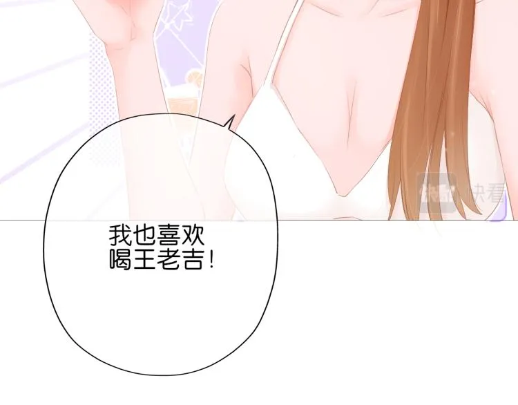 第13话 我喜欢他吗？ 第31页