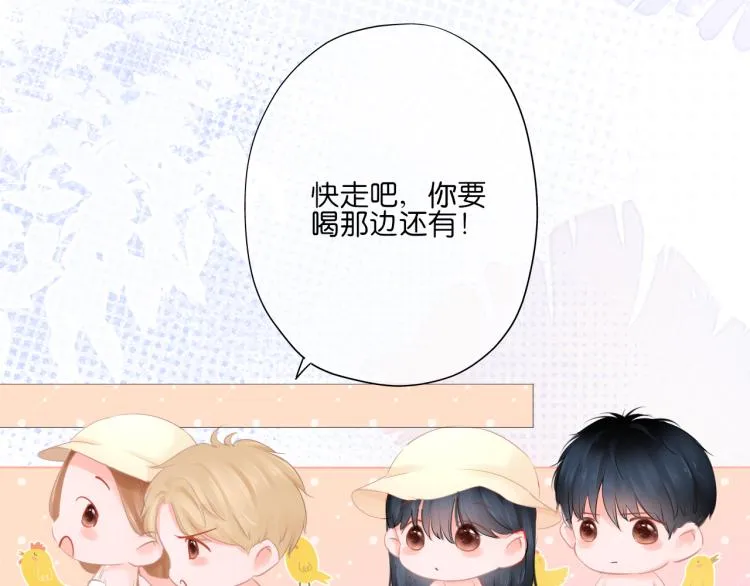 第13话 我喜欢他吗？ 第37页