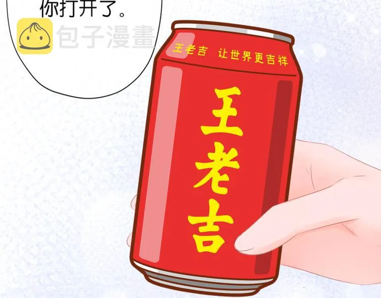 第13话 我喜欢他吗？ 第39页