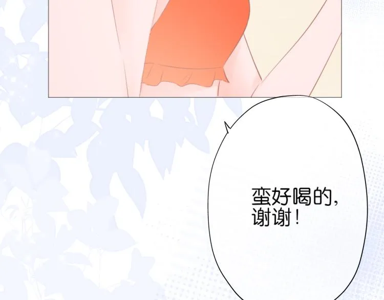 第13话 我喜欢他吗？ 第43页