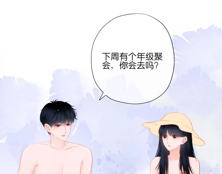 第13话 我喜欢他吗？ 第45页