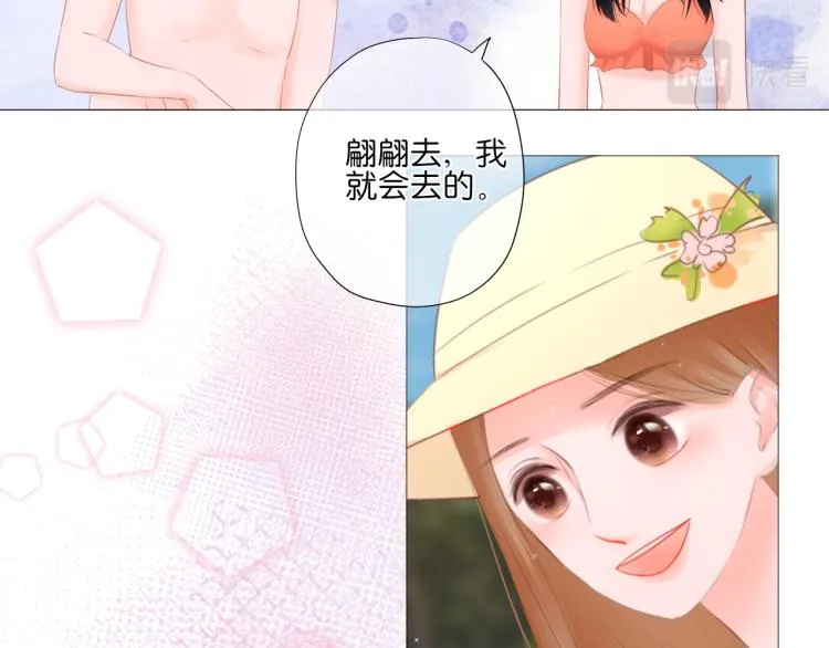 第13话 我喜欢他吗？ 第46页