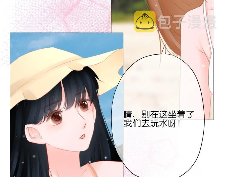 第13话 我喜欢他吗？ 第47页