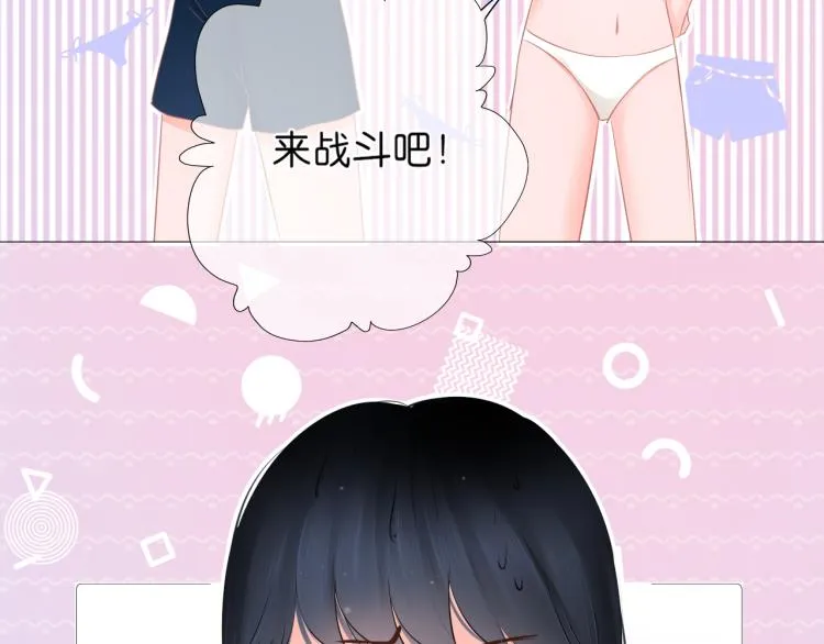 第13话 我喜欢他吗？ 第54页