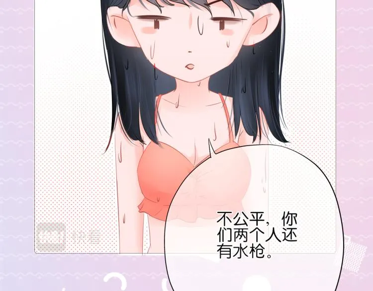 第13话 我喜欢他吗？ 第55页