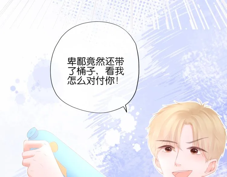 第13话 我喜欢他吗？ 第64页
