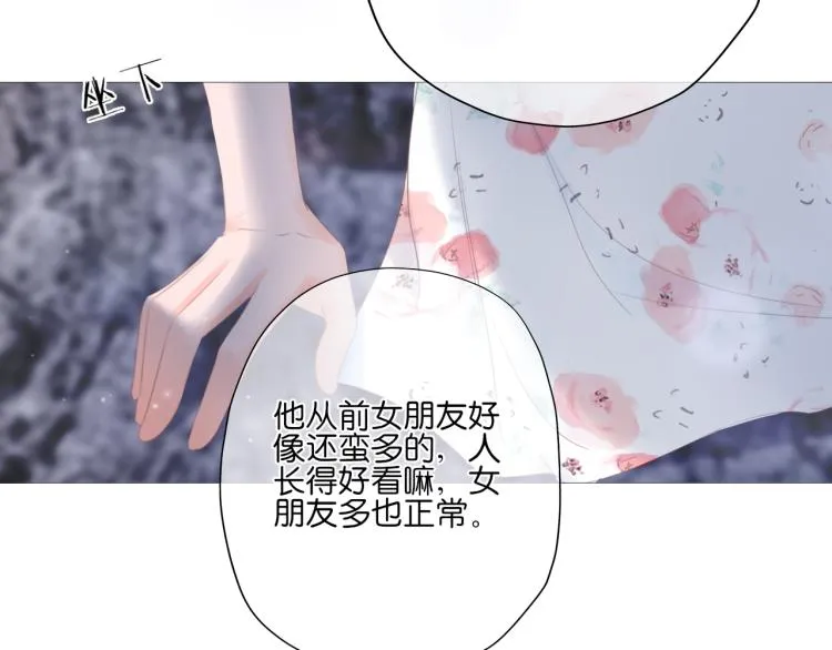 第13话 我喜欢他吗？ 第80页