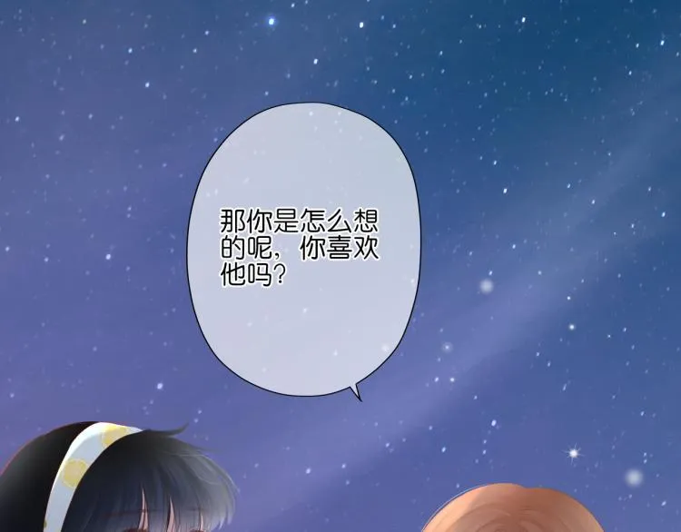 第13话 我喜欢他吗？ 第82页