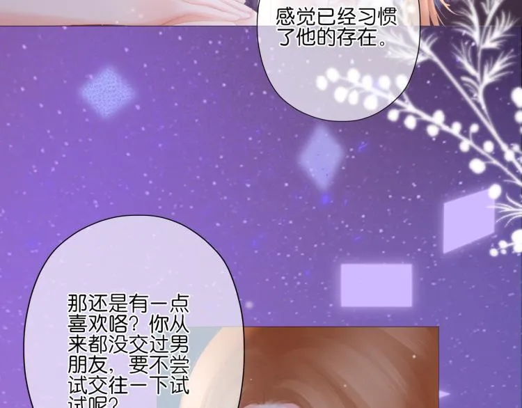 第13话 我喜欢他吗？ 第84页