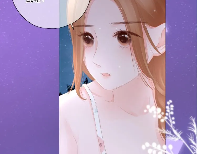 第13话 我喜欢他吗？ 第85页
