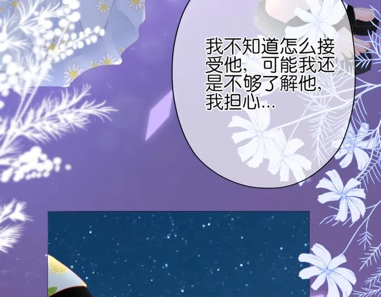 第13话 我喜欢他吗？ 第88页