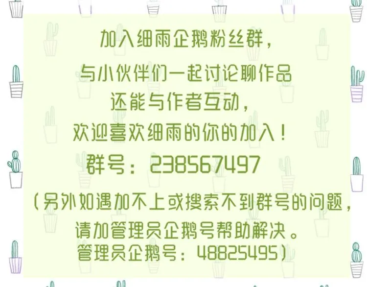 第13话 我喜欢他吗？ 第95页