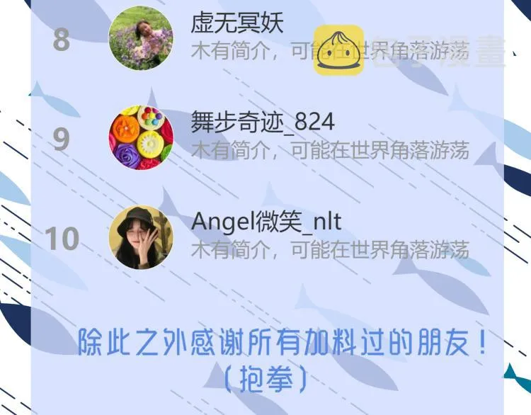第13话 我喜欢他吗？ 第102页