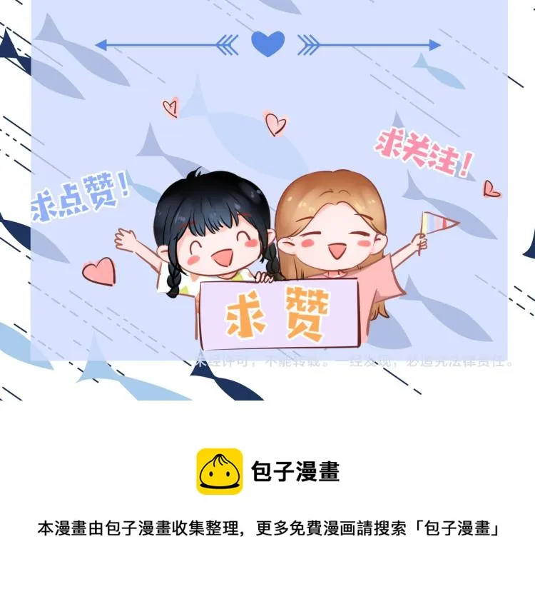 第13话 我喜欢他吗？ 第103页