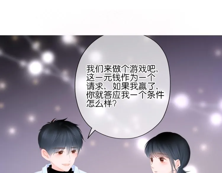 第12话 那么随便 第2页