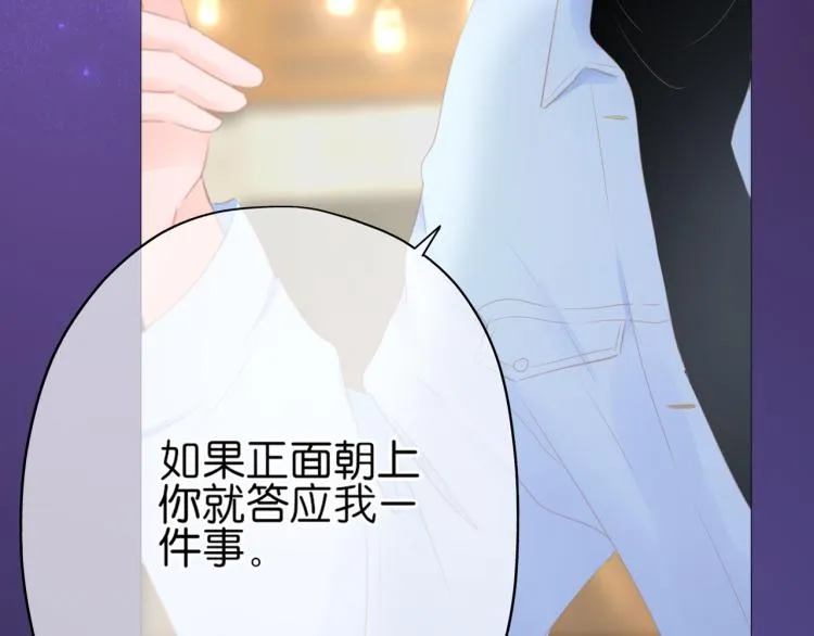 第12话 那么随便 第5页