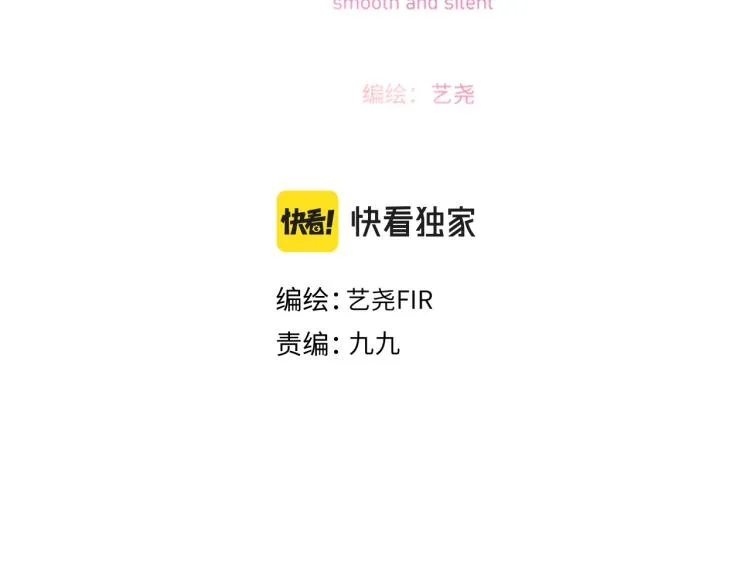 第12话 那么随便 第12页