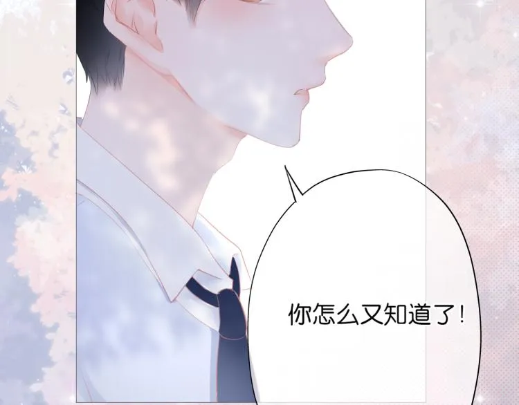 第12话 那么随便 第36页