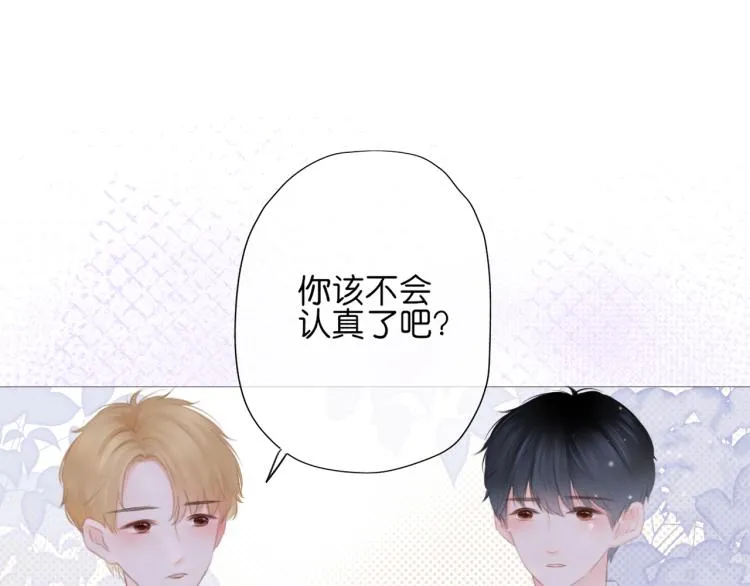 第12话 那么随便 第46页