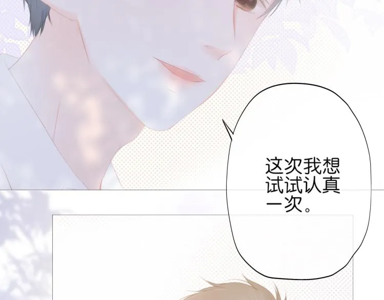 第12话 那么随便 第48页