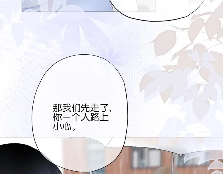 第12话 那么随便 第62页