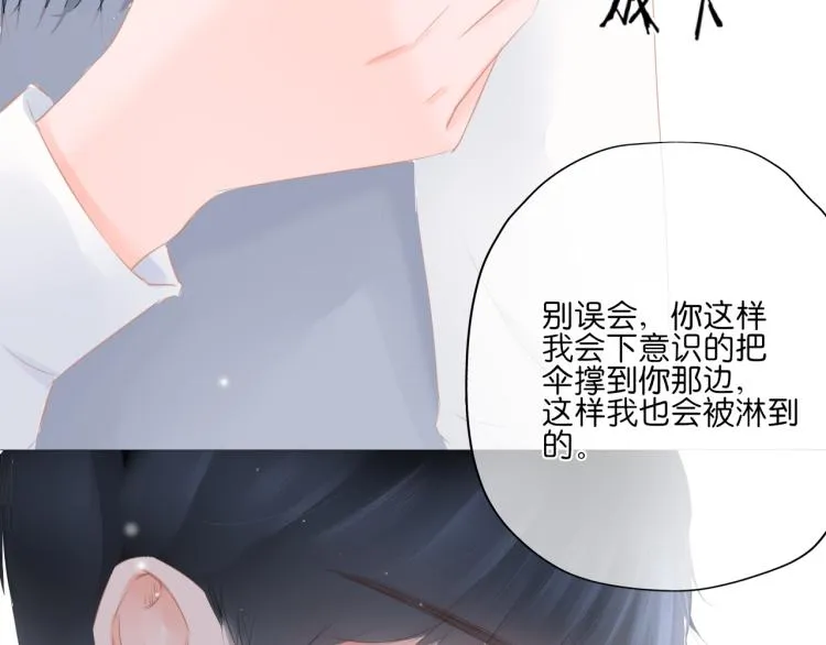 第12话 那么随便 第89页
