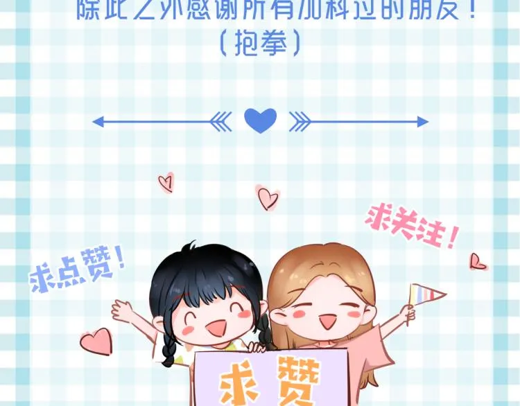 第12话 那么随便 第106页