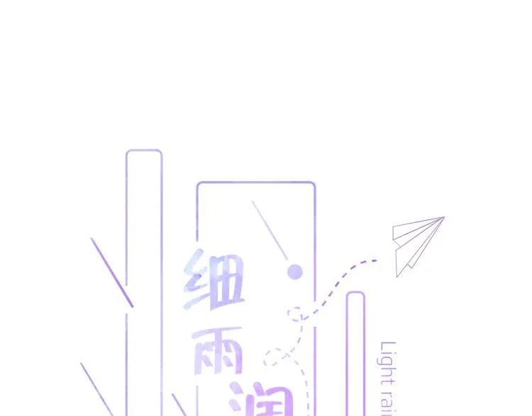 第11话 原来是他 第14页