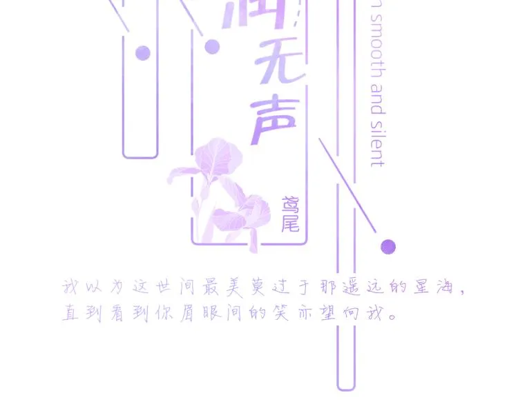 第11话 原来是他 第15页