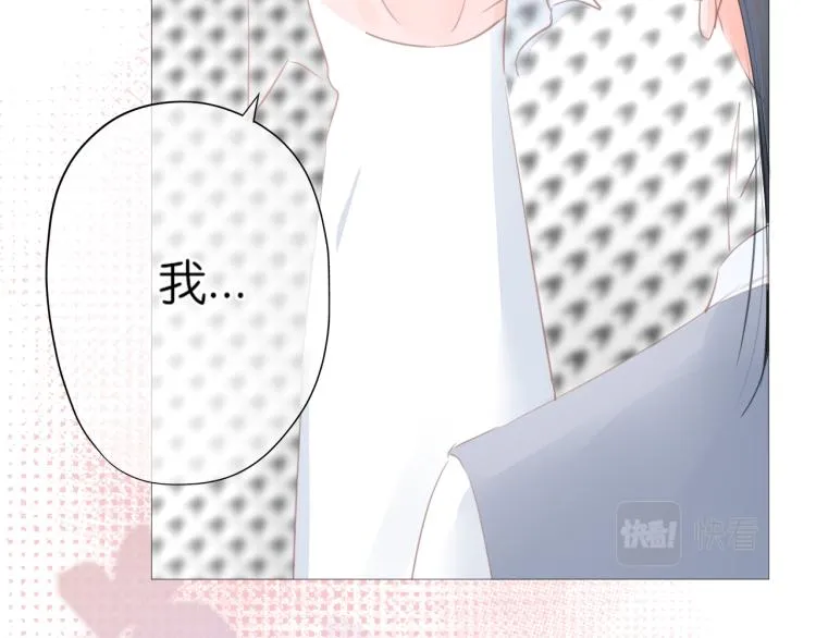 第11话 原来是他 第21页