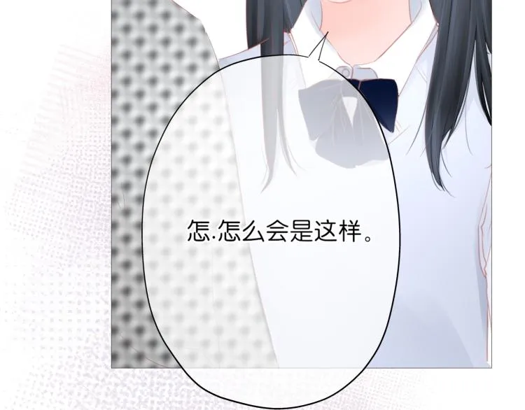 第11话 原来是他 第23页