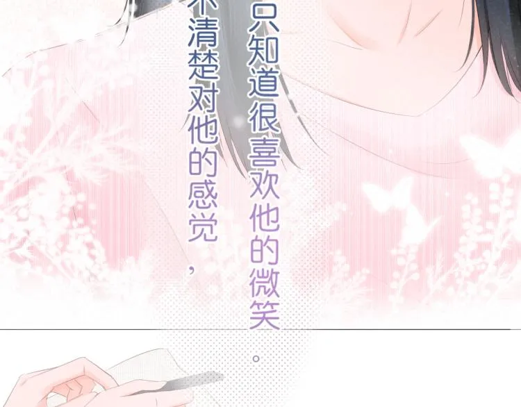 第11话 原来是他 第60页