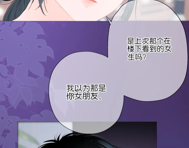 第11话 原来是他 第86页
