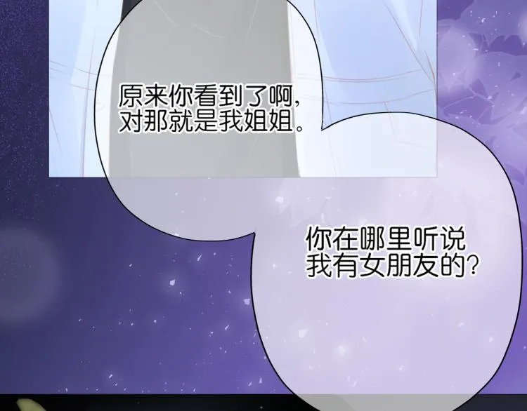 第11话 原来是他 第88页
