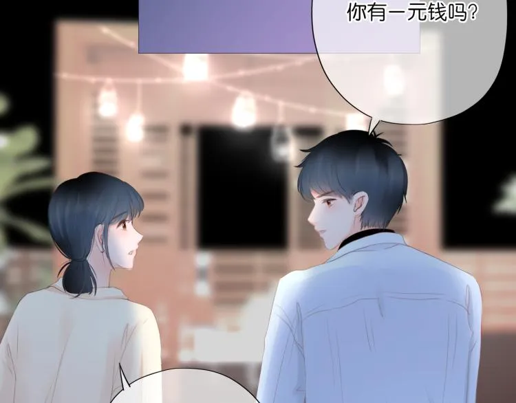 第11话 原来是他 第95页