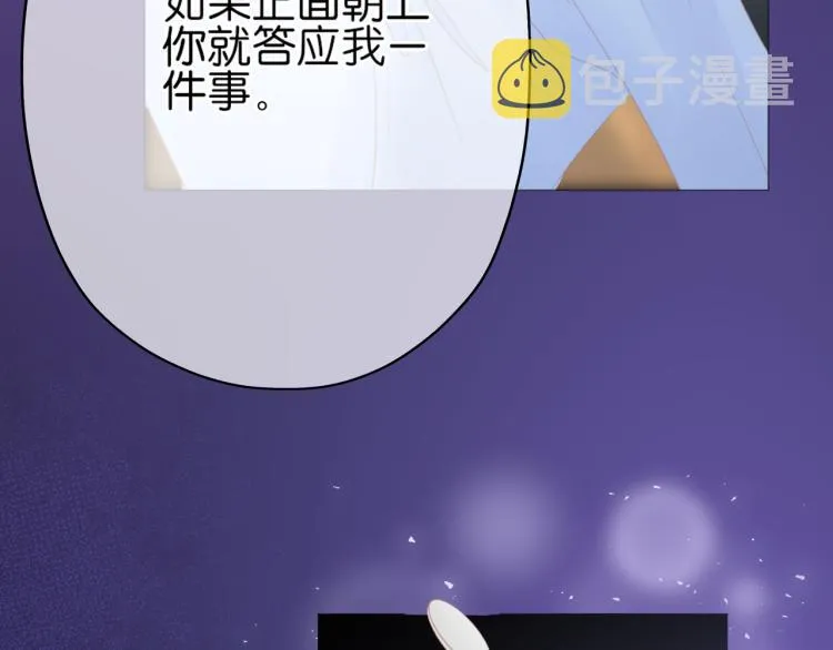 第11话 原来是他 第100页