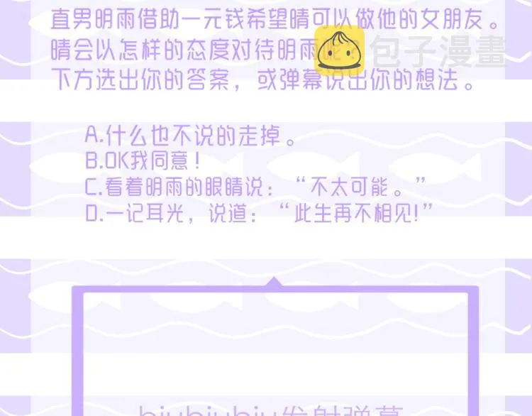 第11话 原来是他 第110页