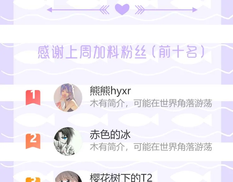 第11话 原来是他 第115页
