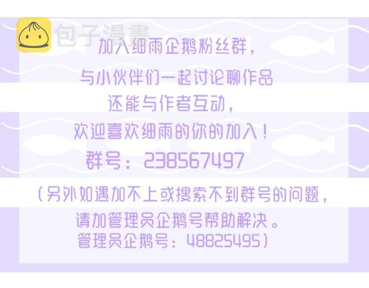 第11话 原来是他 第119页