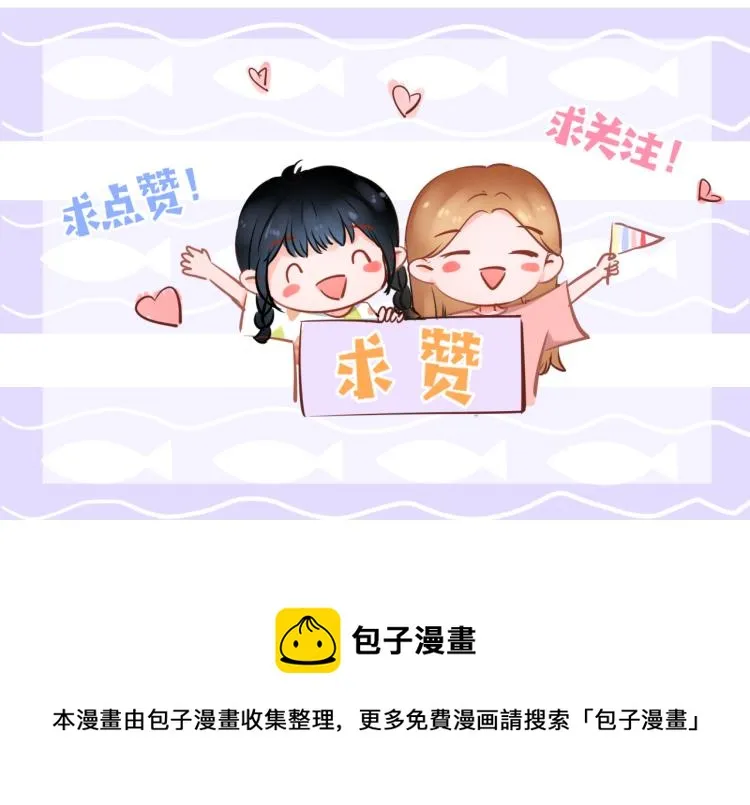 第11话 原来是他 第121页