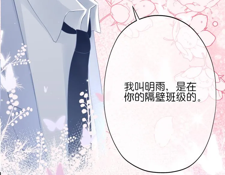 第10话 见面 第6页
