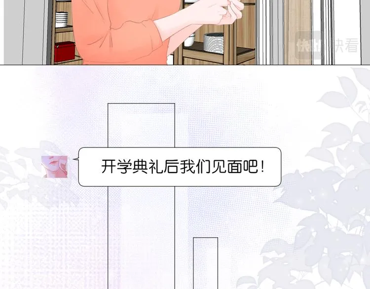 第10话 见面 第41页