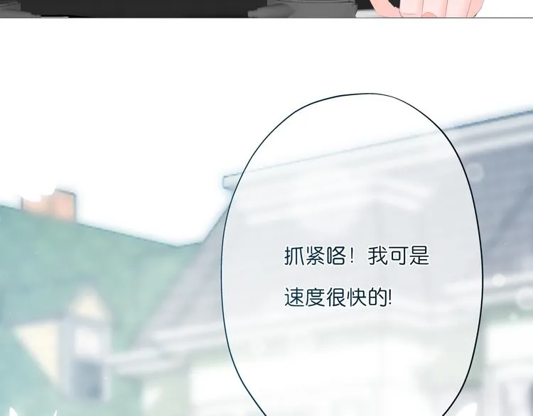 第9话 你的名字 第7页