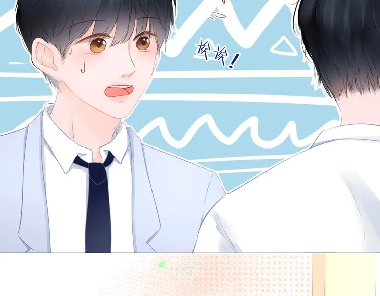 第9话 你的名字 第41页