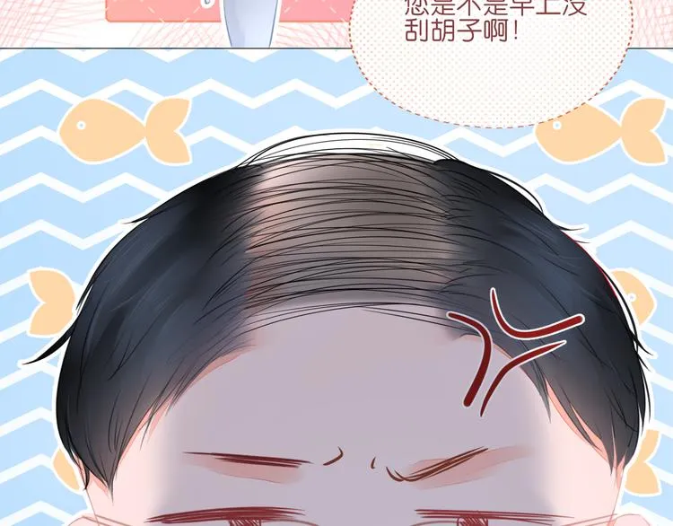 第9话 你的名字 第45页