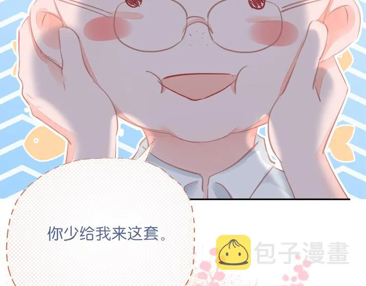 第9话 你的名字 第46页