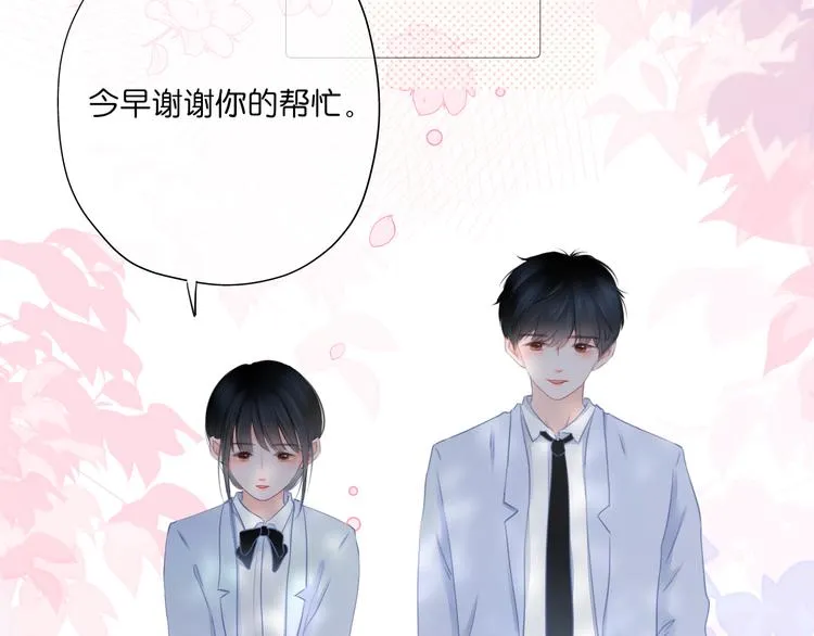 第9话 你的名字 第77页