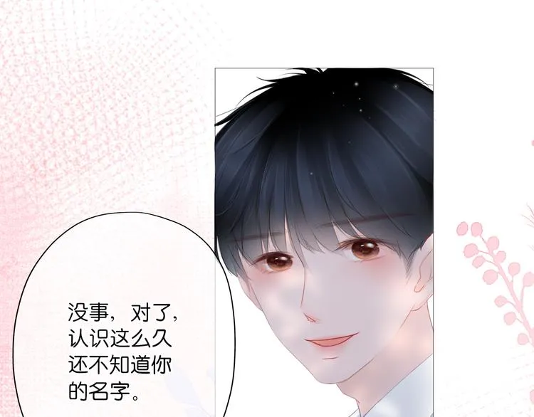 第9话 你的名字 第82页