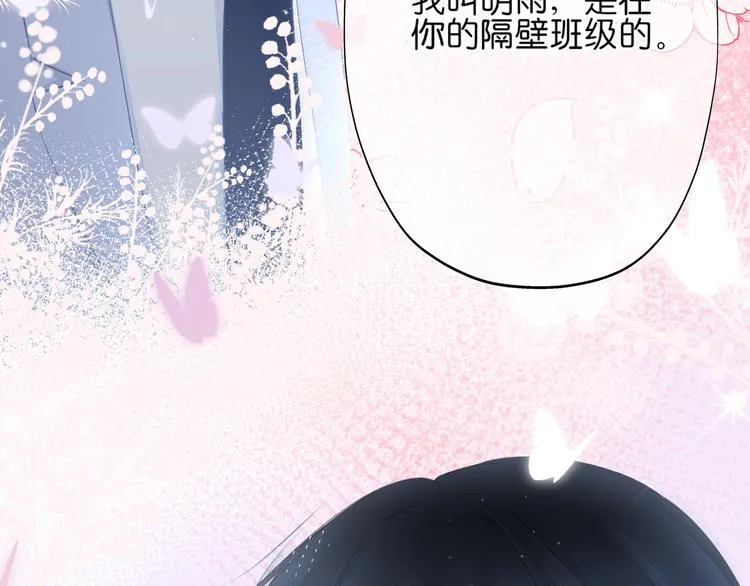 第9话 你的名字 第91页